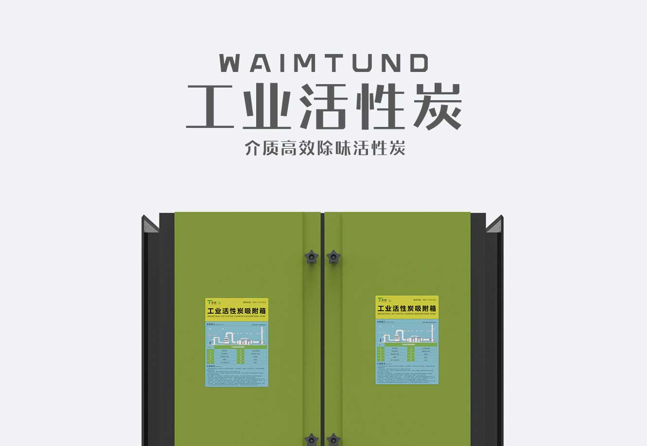 产品详情介绍一