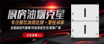 厨房油烟克星