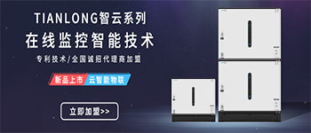 智能在线监控技术