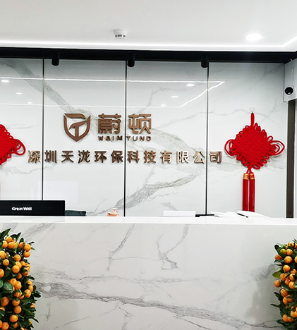 油烟净化器公司门面