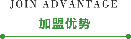 油烟净化器加盟优势