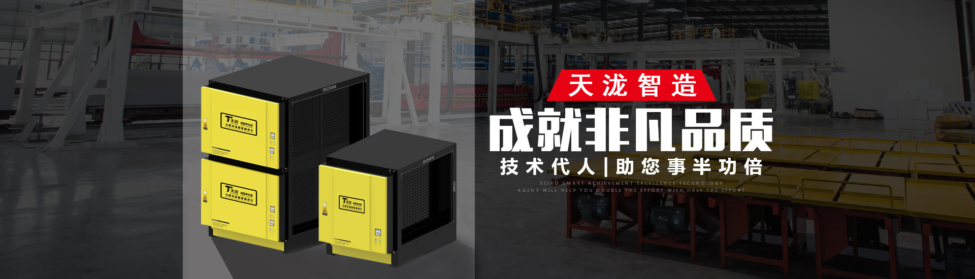 工业油烟净化器