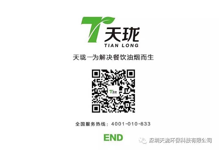 天泷环保设备.jpg