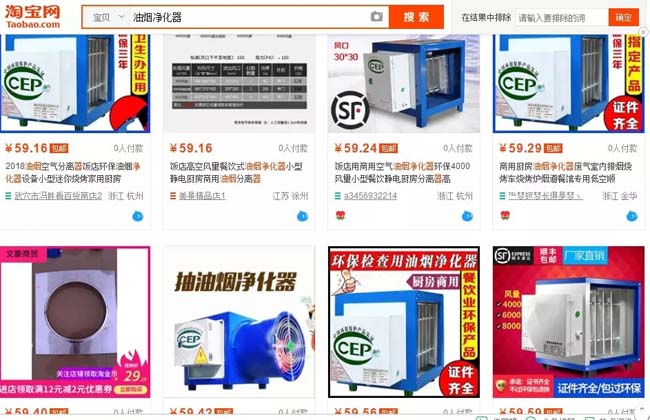 淘宝100元油烟净化器