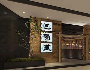 深圳华强北巴蜀风火锅96000风量油烟净化安装案例