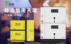 江苏有油烟净化器厂家吗